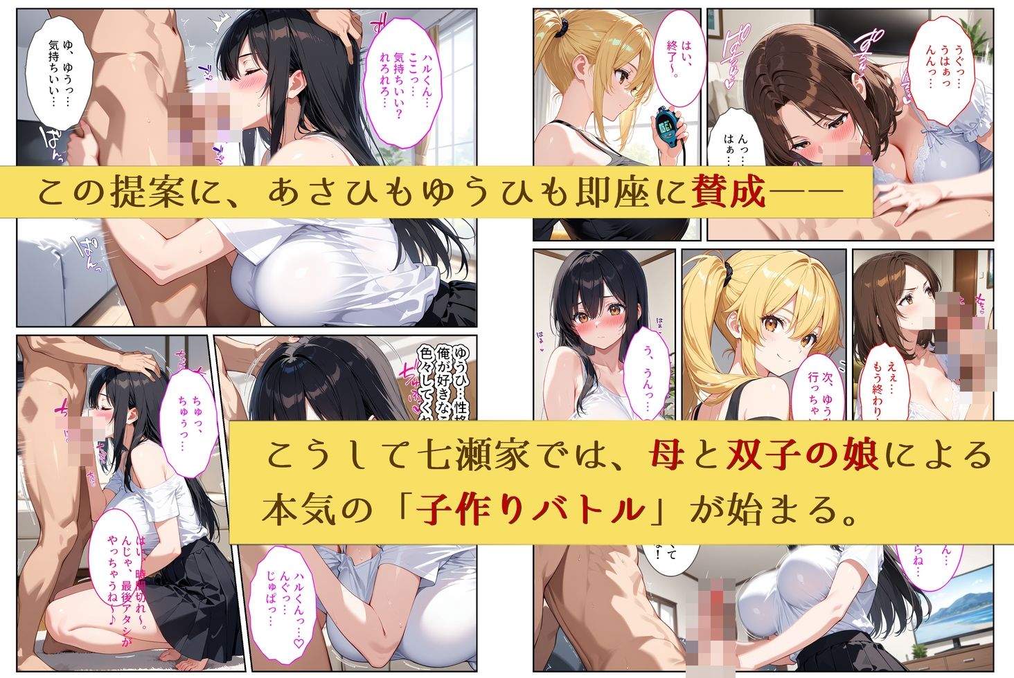 養子になったら爆乳義母と双子義妹に誘惑されて中出しセックスしています!〜孕ませバトル編〜 画像6