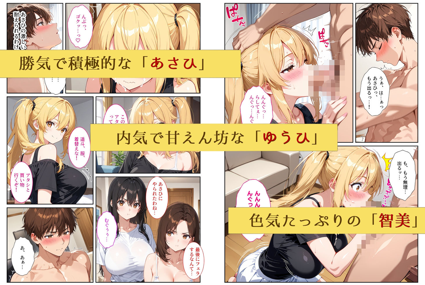養子になったら爆乳義母と双子義妹に誘惑されて中出しセックスしています!〜孕ませバトル編〜 画像7