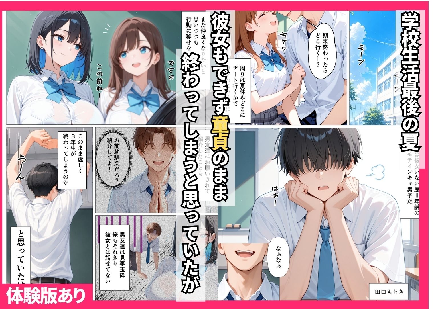 彼女がいるのに！？幼馴染クールギャルとセックスしないと出られない部屋で何度も本気セックスした話 画像1