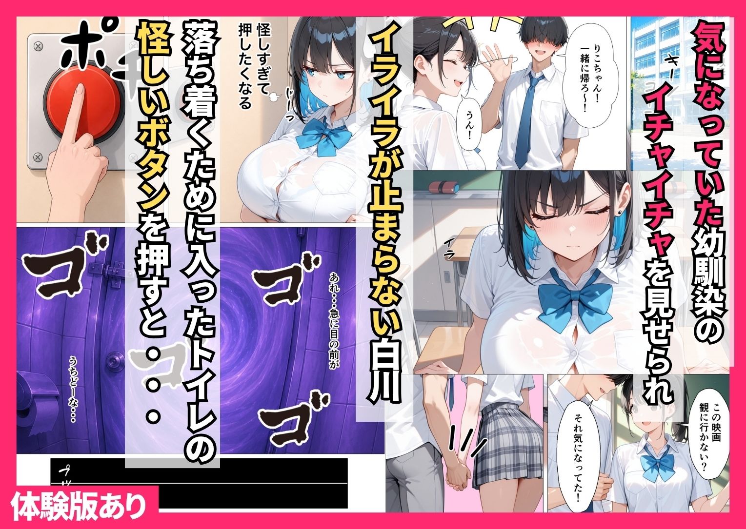彼女がいるのに！？幼馴染クールギャルとセックスしないと出られない部屋で何度も本気セックスした話 画像3