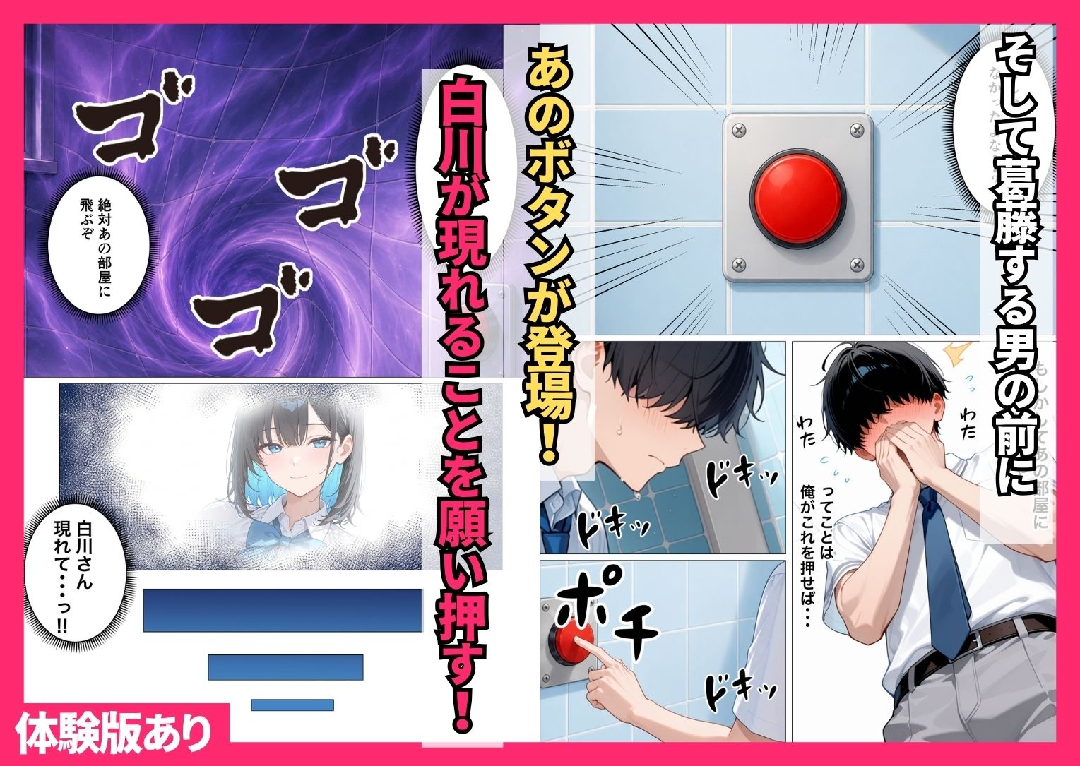 彼女がいるのに！？幼馴染クールギャルとセックスしないと出られない部屋で何度も本気セックスした話 画像9