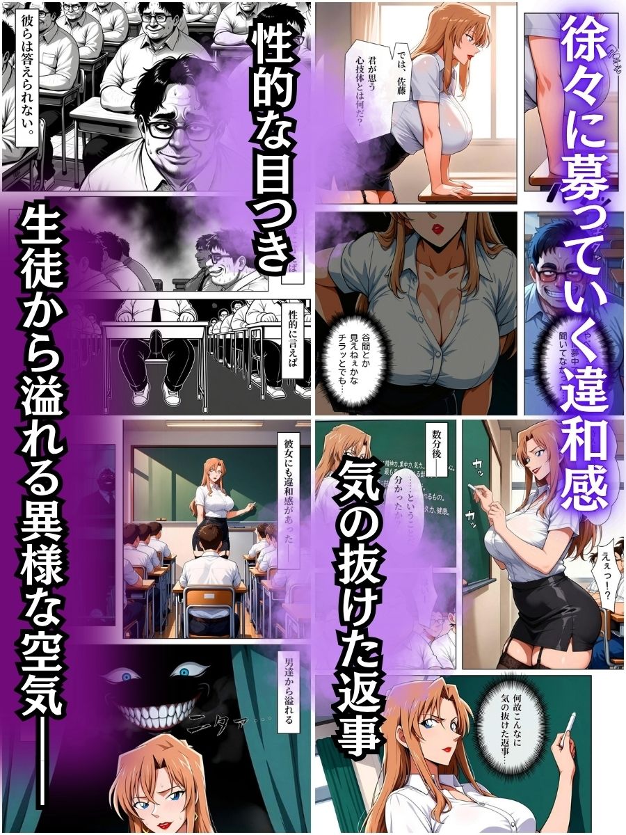 体育教師チハヤ ポリスアカデミーの堕教師 画像3