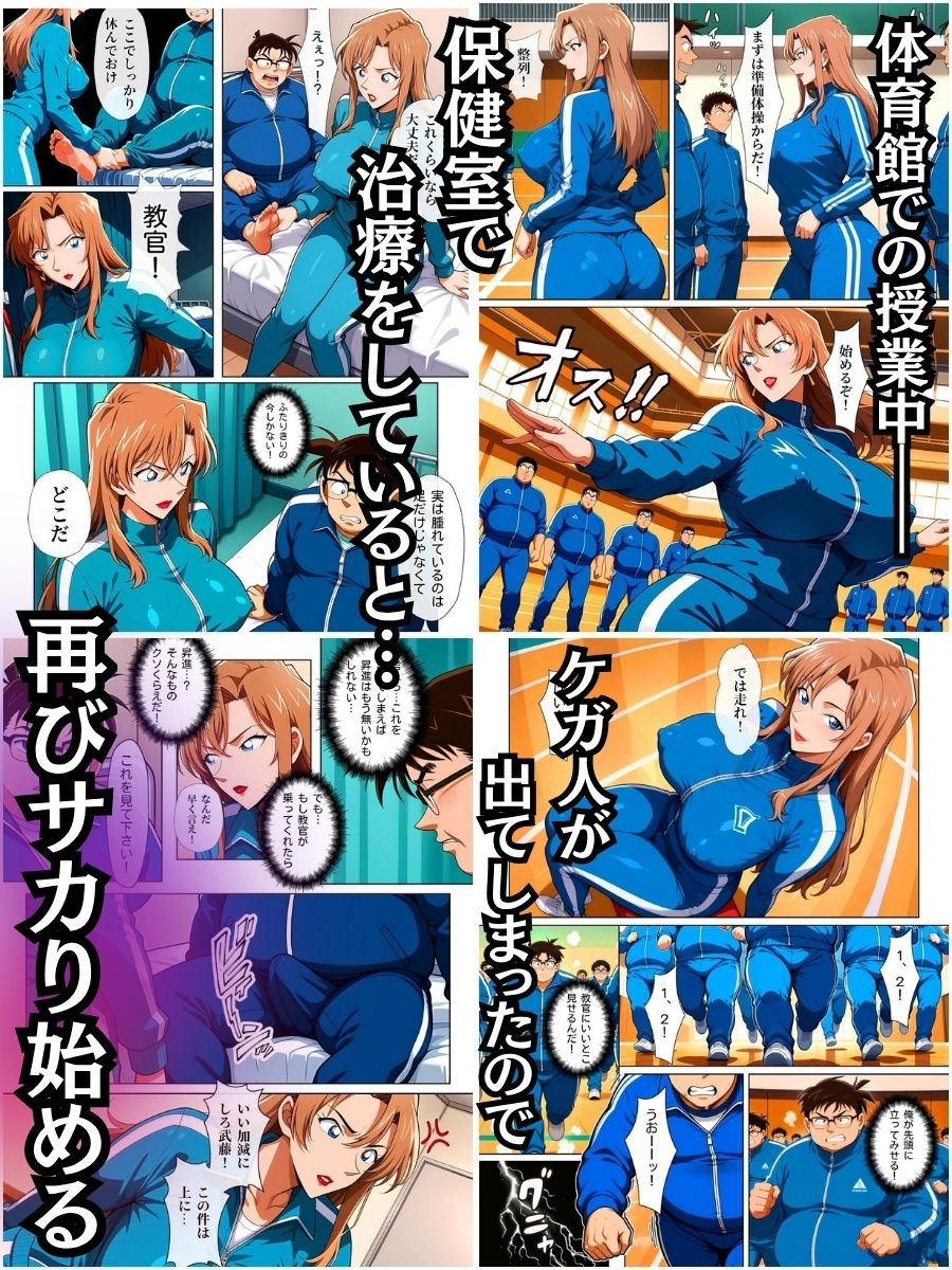 体育教師チハヤ ポリスアカデミーの堕教師 画像5