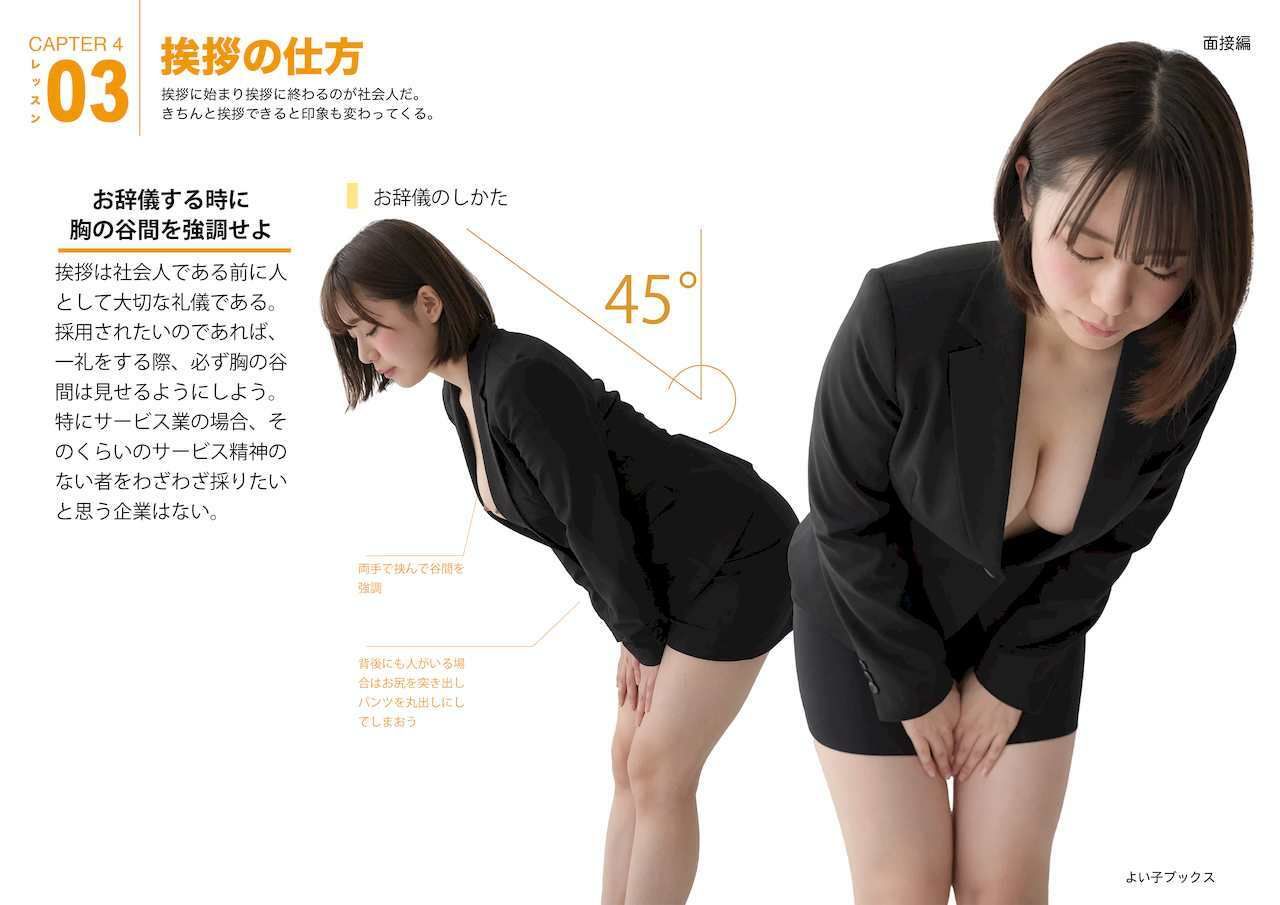 女性のための絶対に落ちない就活術【実写風AIリメイク】 画像3