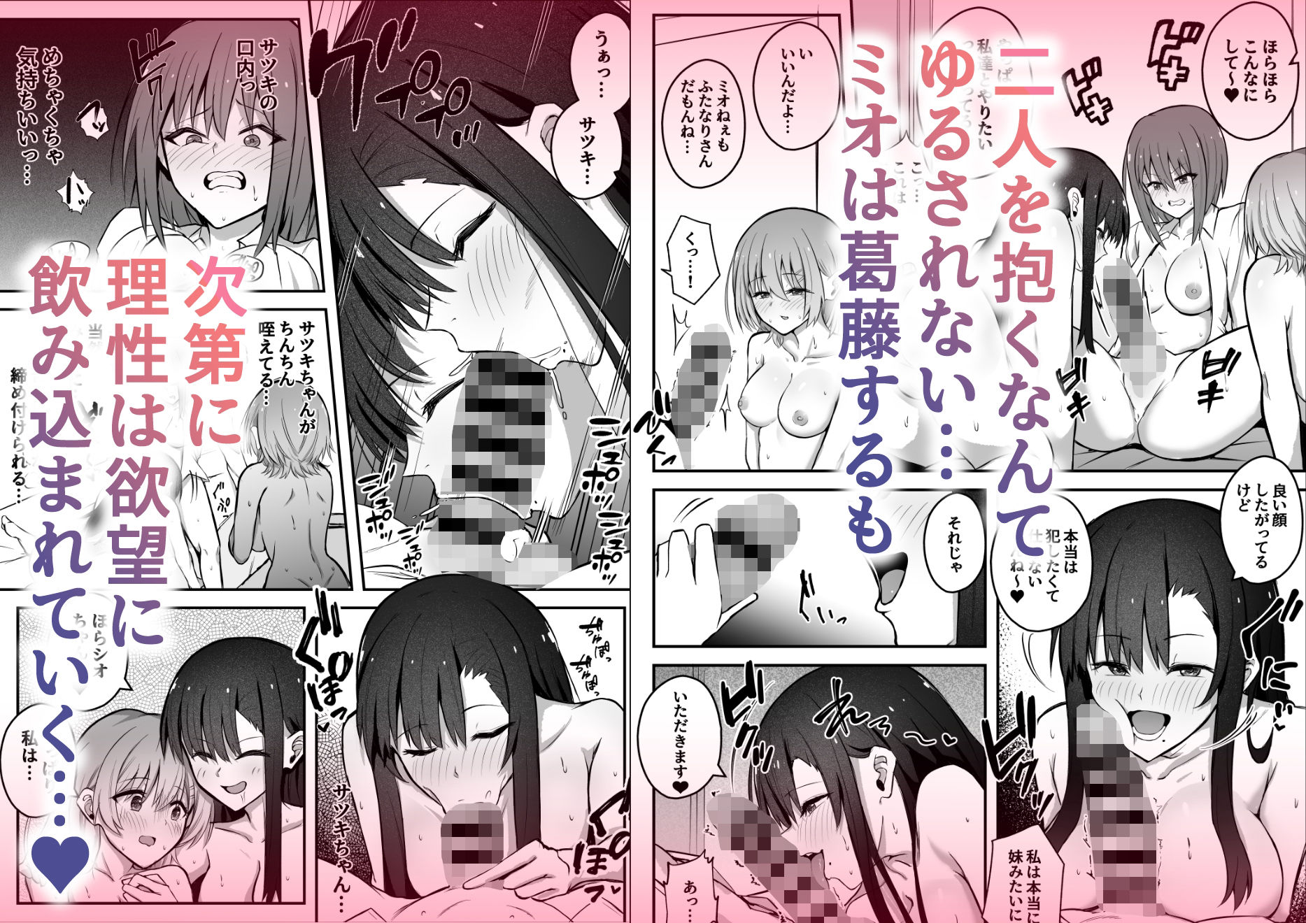 ふたなりちんぽ寝取らせ百合〜彼女を自分ごと寝取らせちゃう〜 画像3