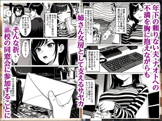 貸切風呂スワッピング 〜妻は元カレに夫は若妻に寝取られる〜 画像1