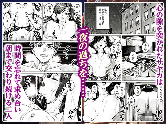 貸切風呂スワッピング 〜妻は元カレに夫は若妻に寝取られる〜 画像3