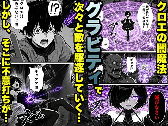 勇者パーティに処刑された闇魔法使いの俺は、EXスキル【時間牢獄】に目覚め、殺すより残酷な復讐をすることにした3〜妻を蘇らせる代償は、最愛の妻を裏切ることでした〜 画像4