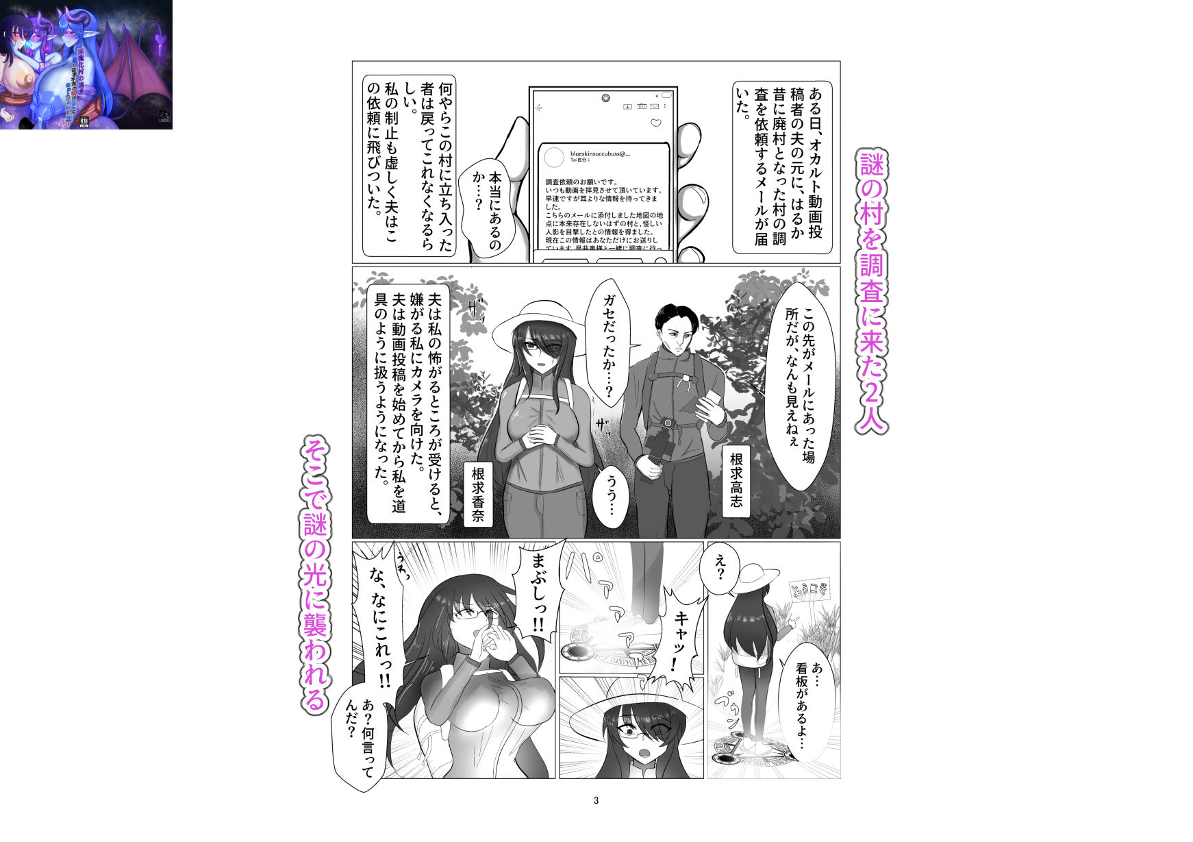 淫魔化村の誘惑 〜欲求不満の私が淫魔に染め上げられた話〜 画像2