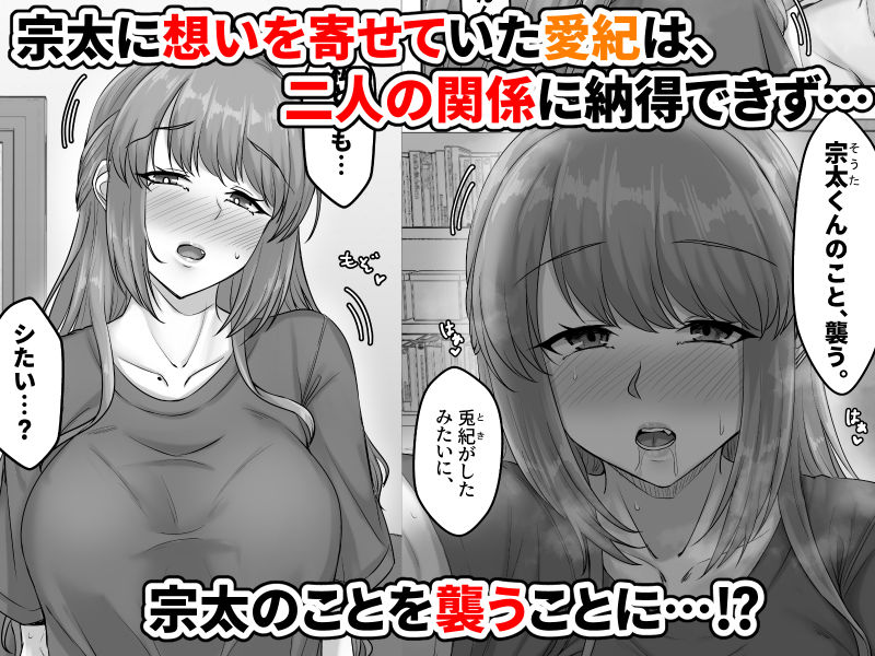 幼なじみ母姉妹（おやこ）とのハーレム性活〜幼馴染の姉妹と生ハメ中出しした夏休み〜 画像3