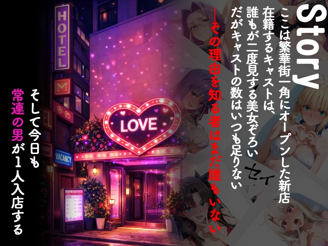 ピンサロ嬢が俺の部屋に通う理由 〜Fate 〇tay night編〜 画像1