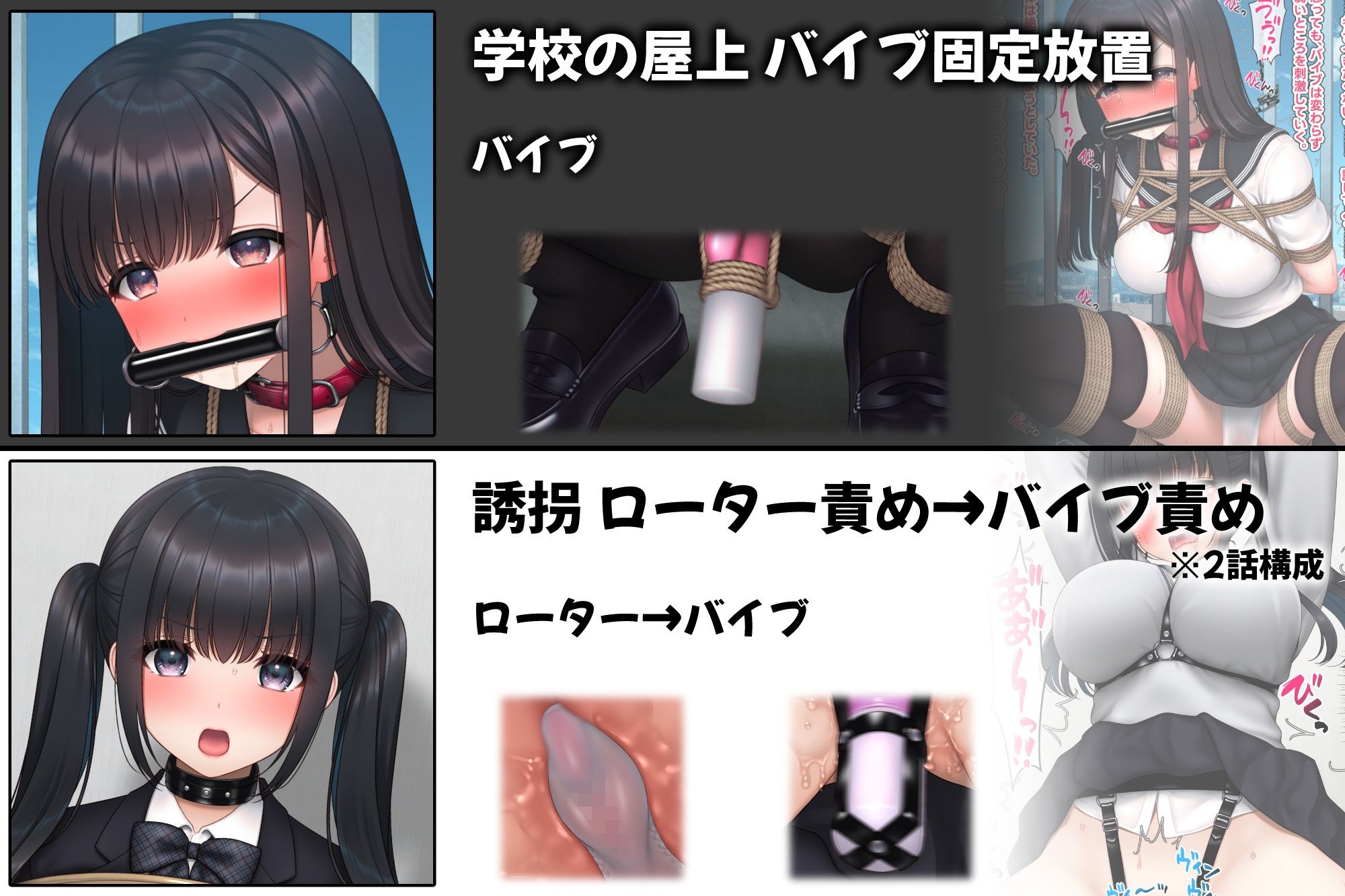 制服×拘束×玩具 画像5