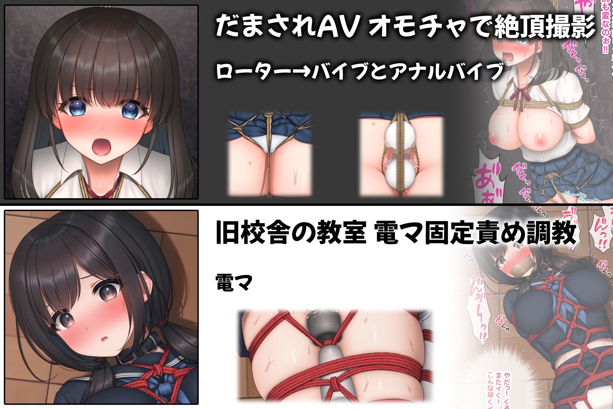 制服×拘束×玩具 画像8