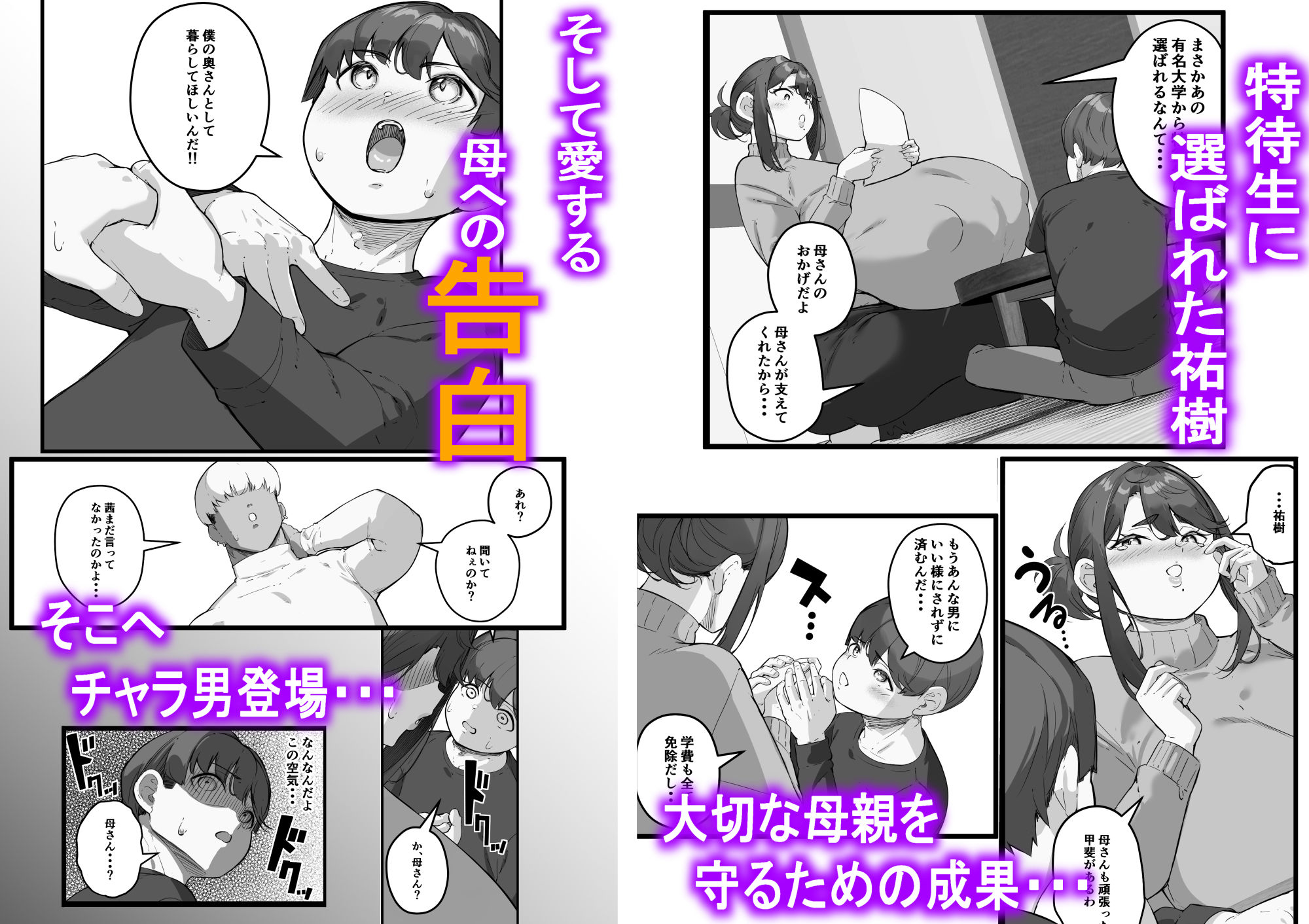垂れ長乳母さんはチャラ男に寝取られる3 画像7