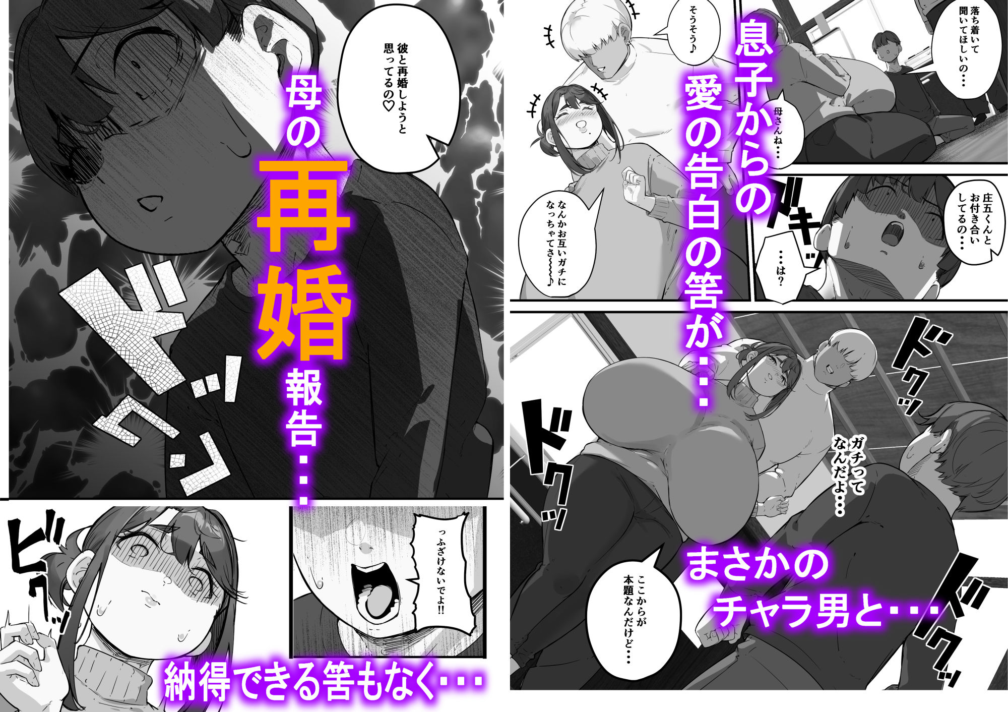 垂れ長乳母さんはチャラ男に寝取られる3 画像8