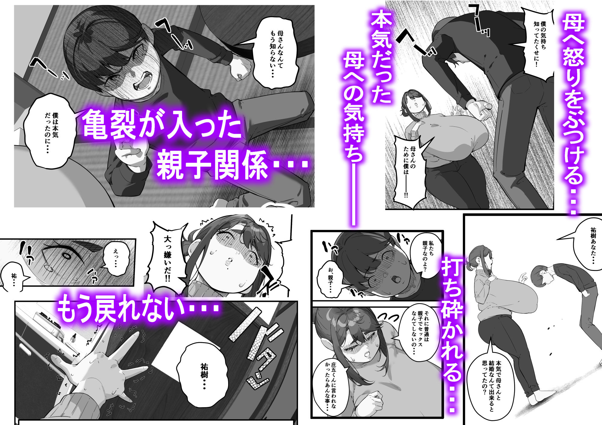 垂れ長乳母さんはチャラ男に寝取られる3 画像9