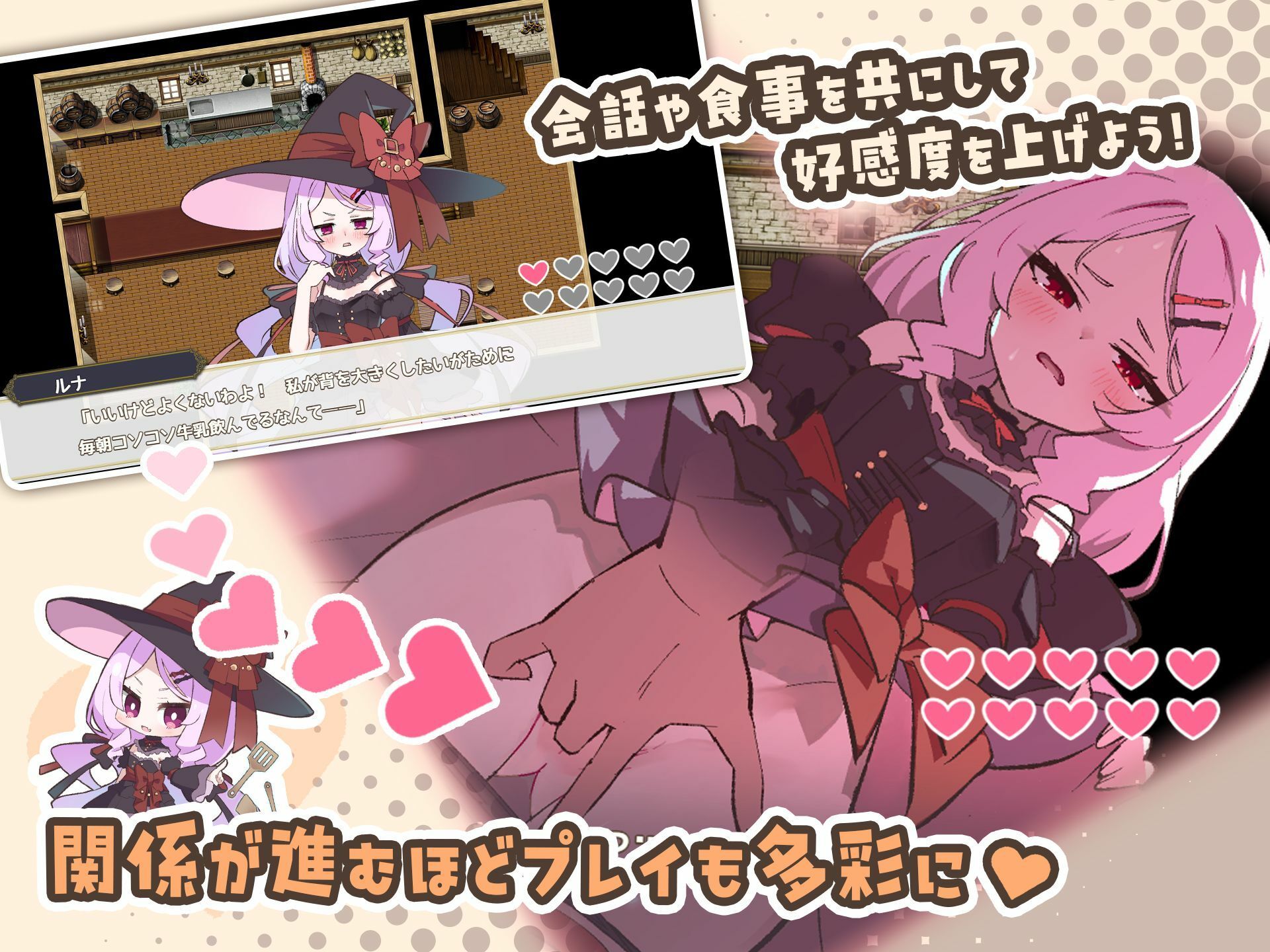 エトワール・マリアージュ!〜六人のヒロインと酒場を盛り上げるいちゃいちゃRPG〜 画像2
