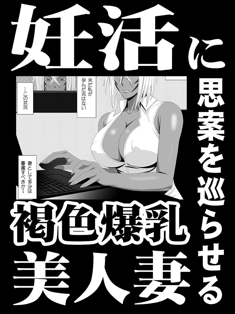 美姫娶り 妊活軟体性交篇 画像1