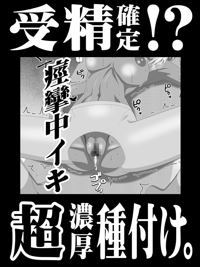 美姫娶り 妊活軟体性交篇 画像5