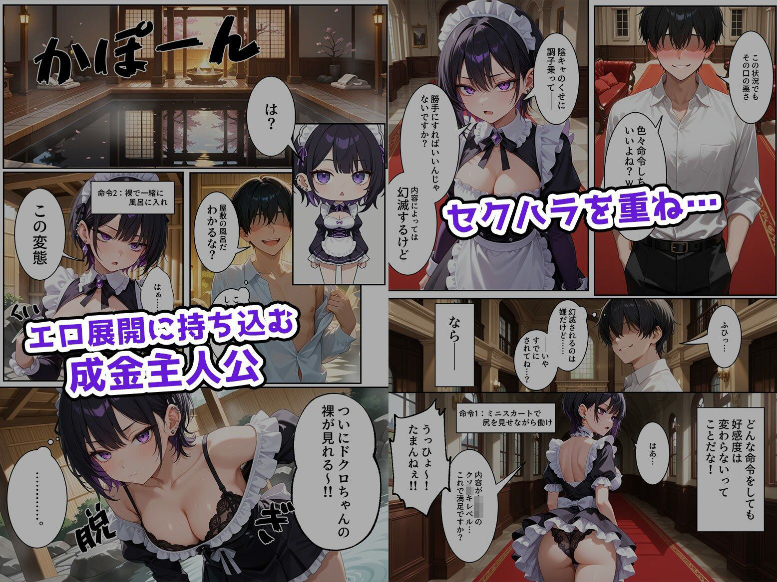 無感情メイドを金の力で言いなりにしてみたら思ったより命令聞いてくれたから調子に乗って… 画像3