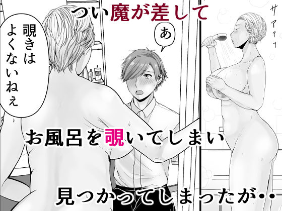 友達の祖母 画像3