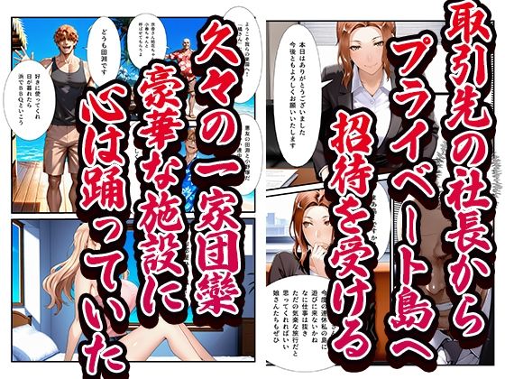 橘さん家ノ男性事情〜親子丼無限孕ませ編〜 画像1