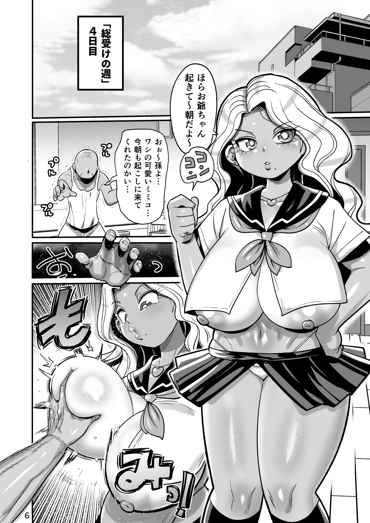 その1週間、抵抗してはいけない。 画像1