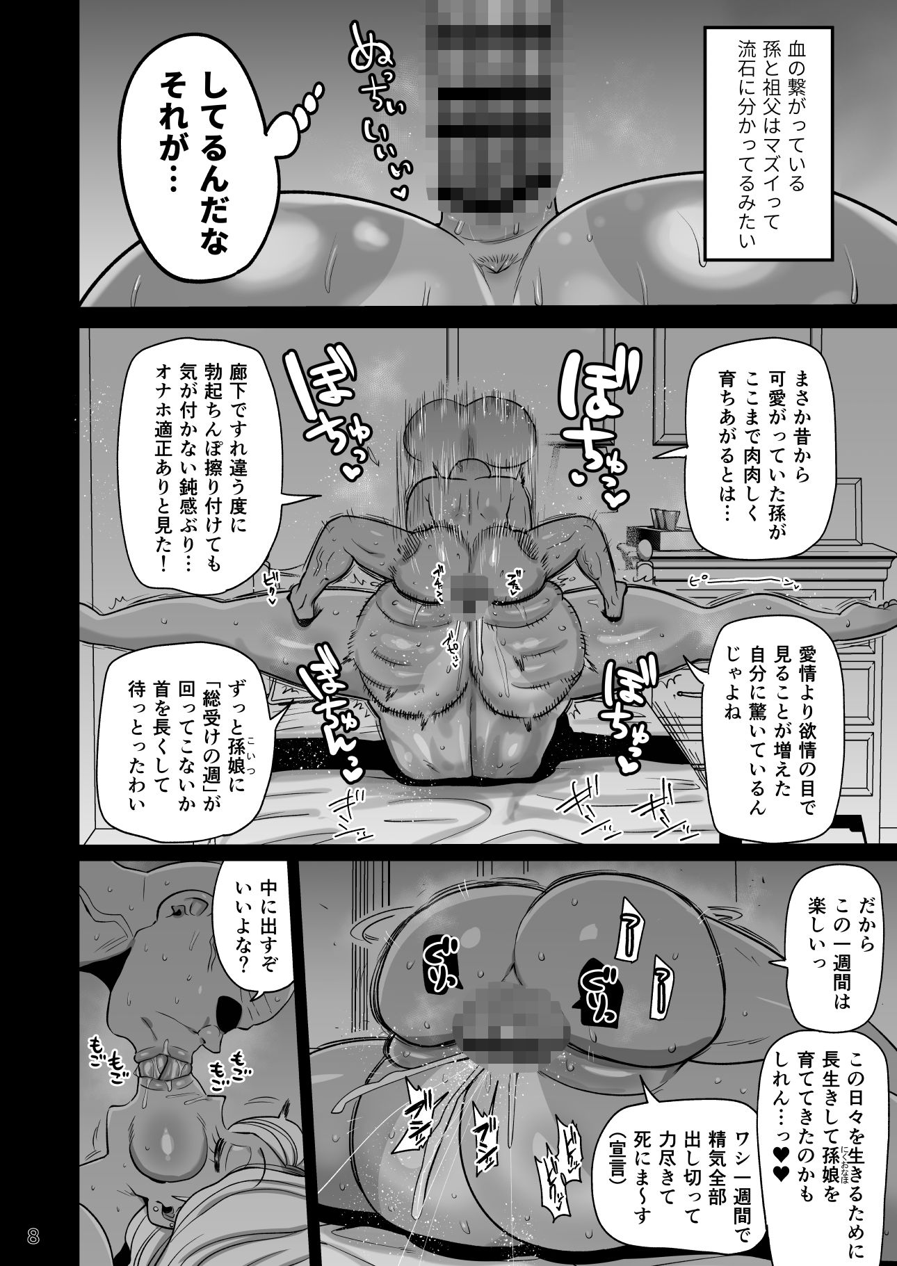 その1週間、抵抗してはいけない。 画像3