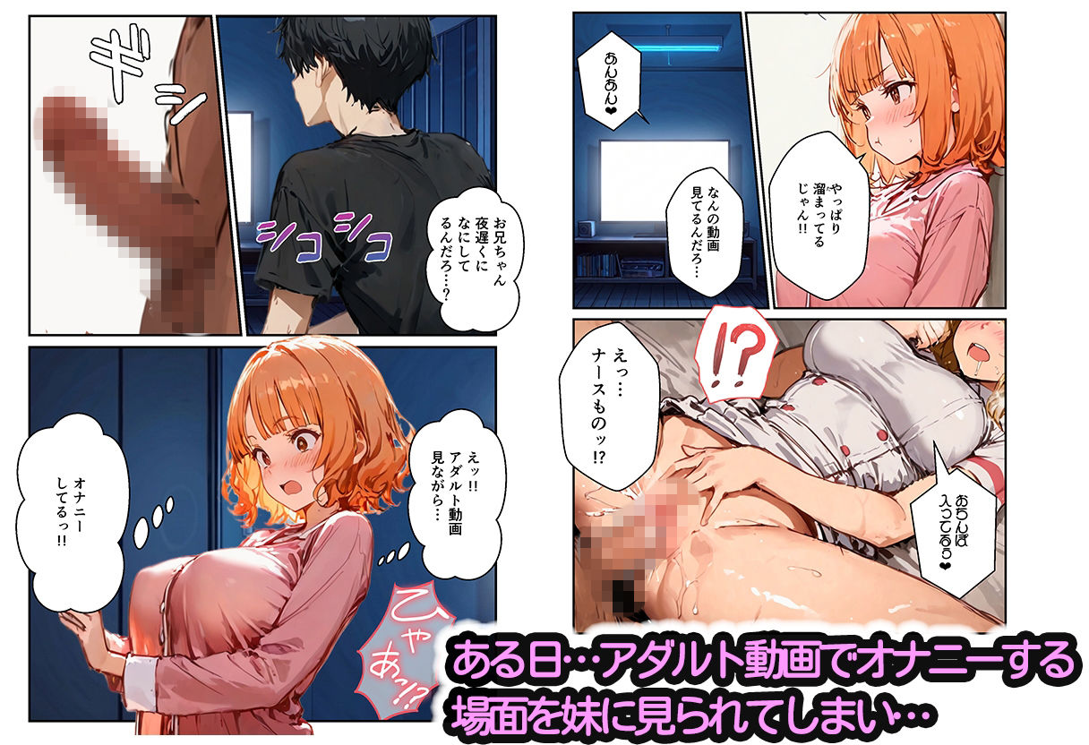 3姉妹の妹たちがコスプレで兄を誘惑してハーレムえっち! 画像5