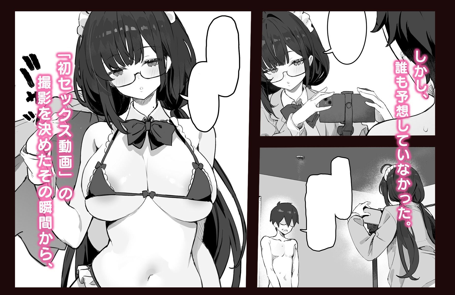 そっけない同級生は、俺だけのエロ垢女子 画像4