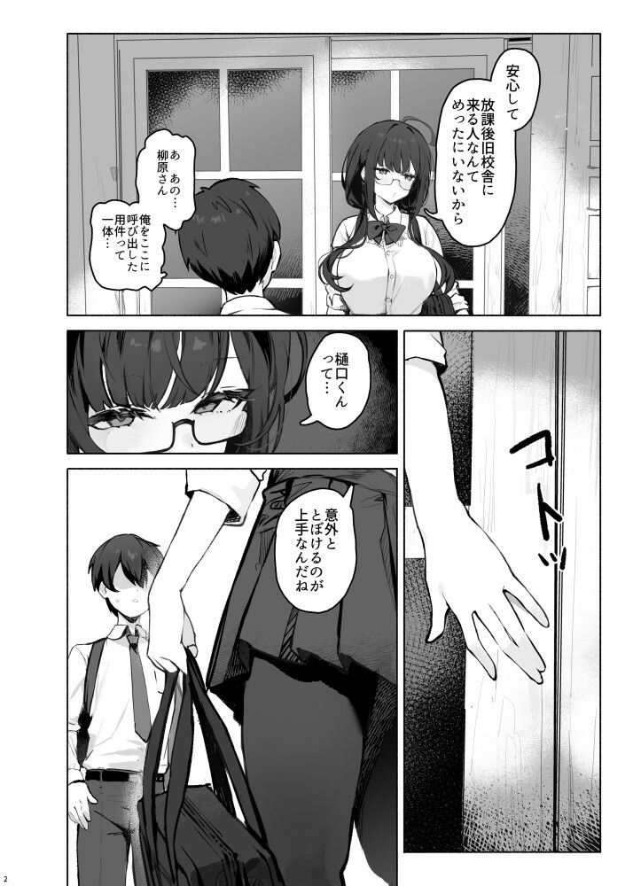 そっけない同級生は、俺だけのエロ垢女子 画像7