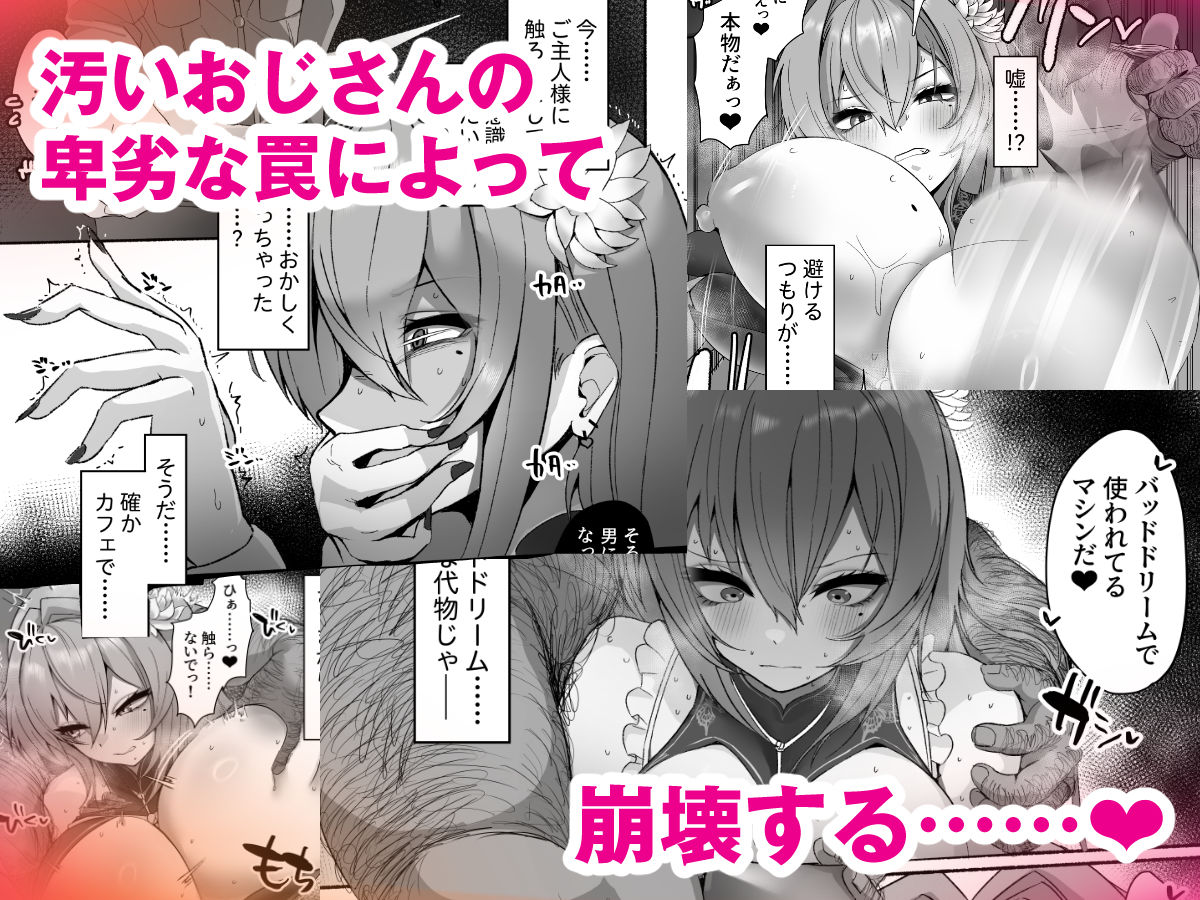 ベルベットと汚いおじさん 不貞誓約主従交尾 画像3
