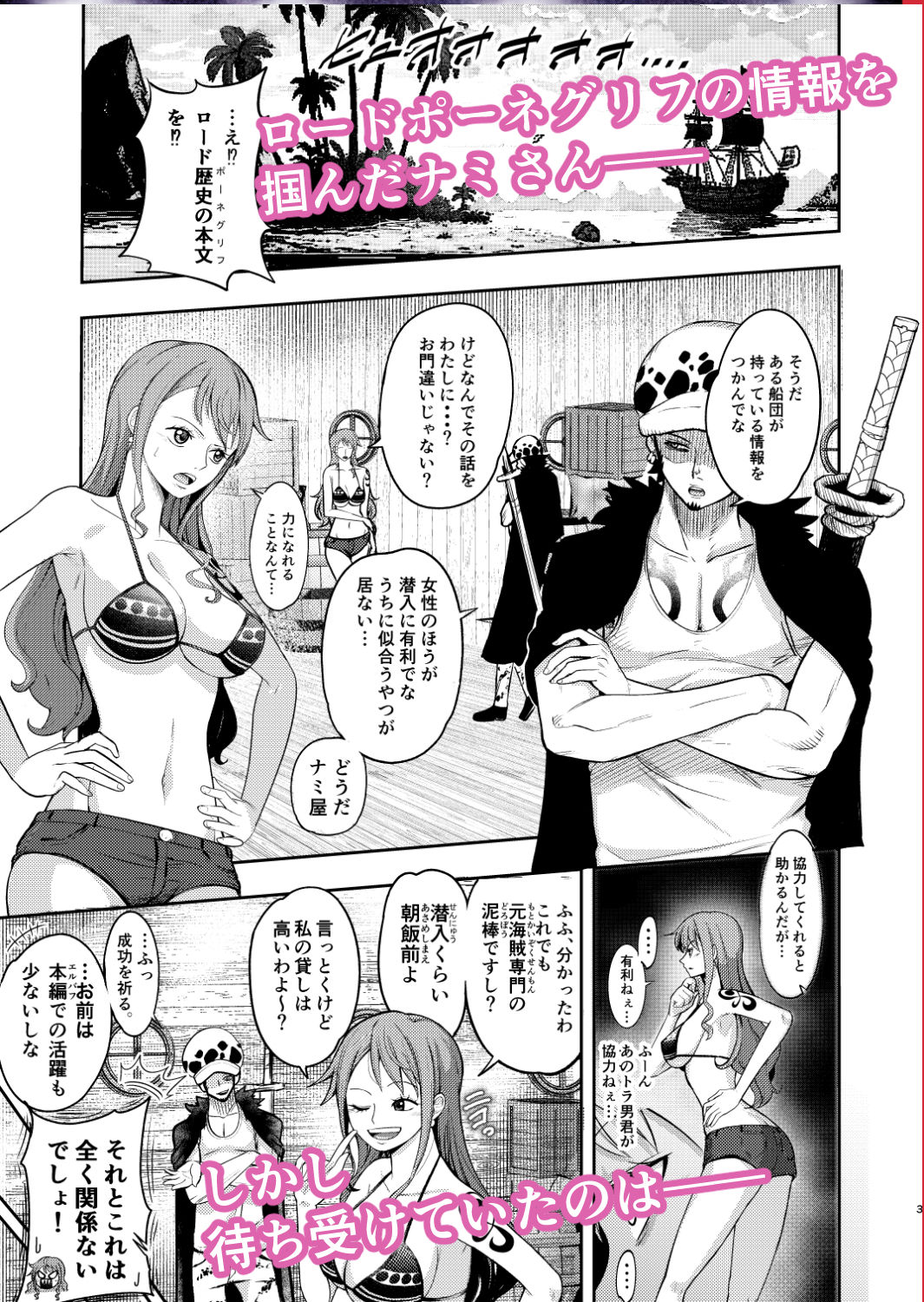 風俗潜入！ドミリバ！ナミさんとバニー風俗店 画像3
