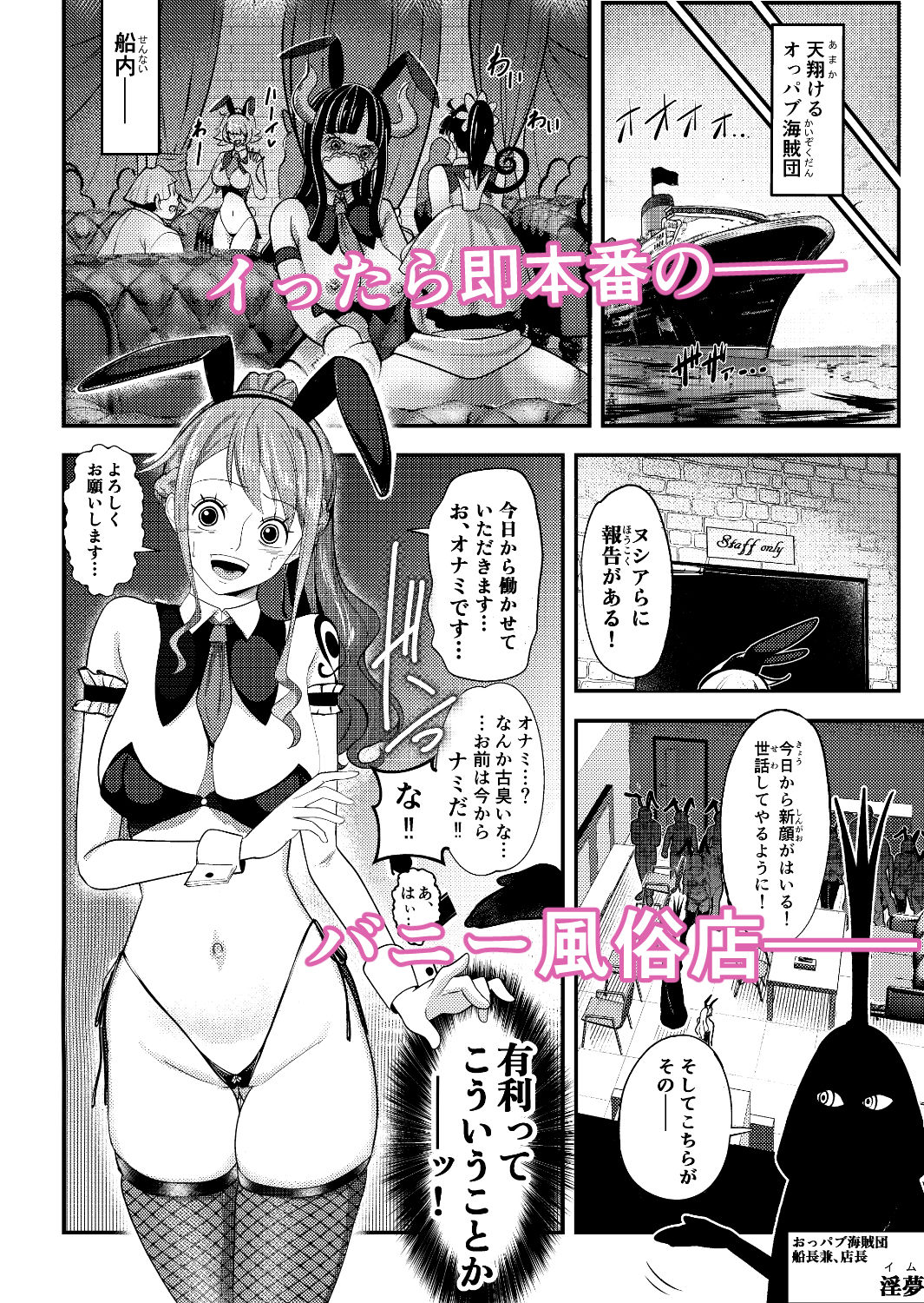 風俗潜入！ドミリバ！ナミさんとバニー風俗店 画像4