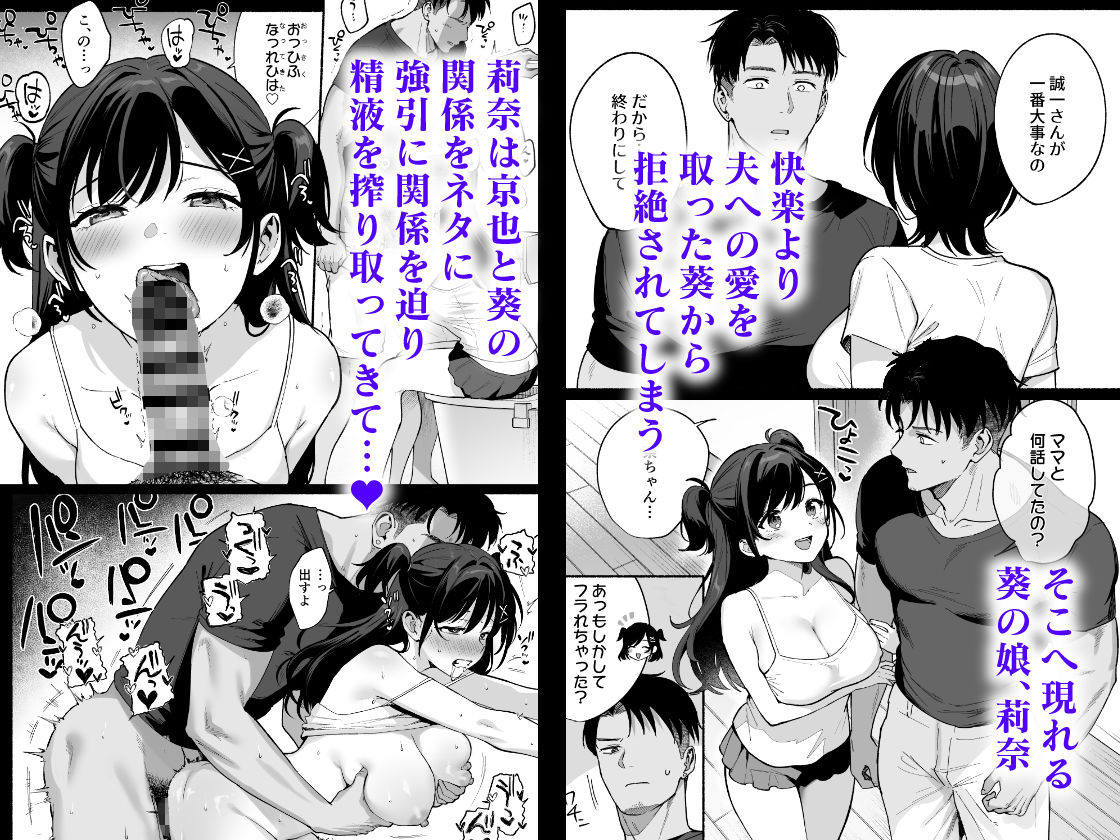 雌ノ家III〜母娘ハ乱レ愛サレル〜 画像2