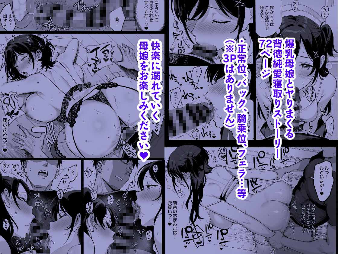 雌ノ家III〜母娘ハ乱レ愛サレル〜 画像6
