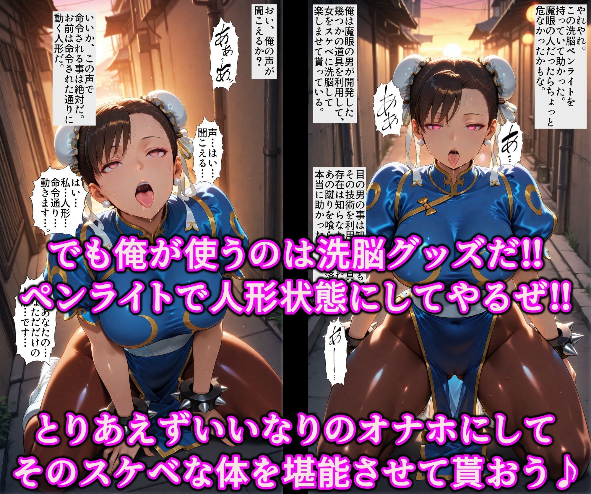 俺よりエロい女に拘束いいなり洗脳調教！！洗脳グッズで全穴調教淫乱オナホ堕ち♪ザーメン依存のドスケベ配信デビュー 画像3