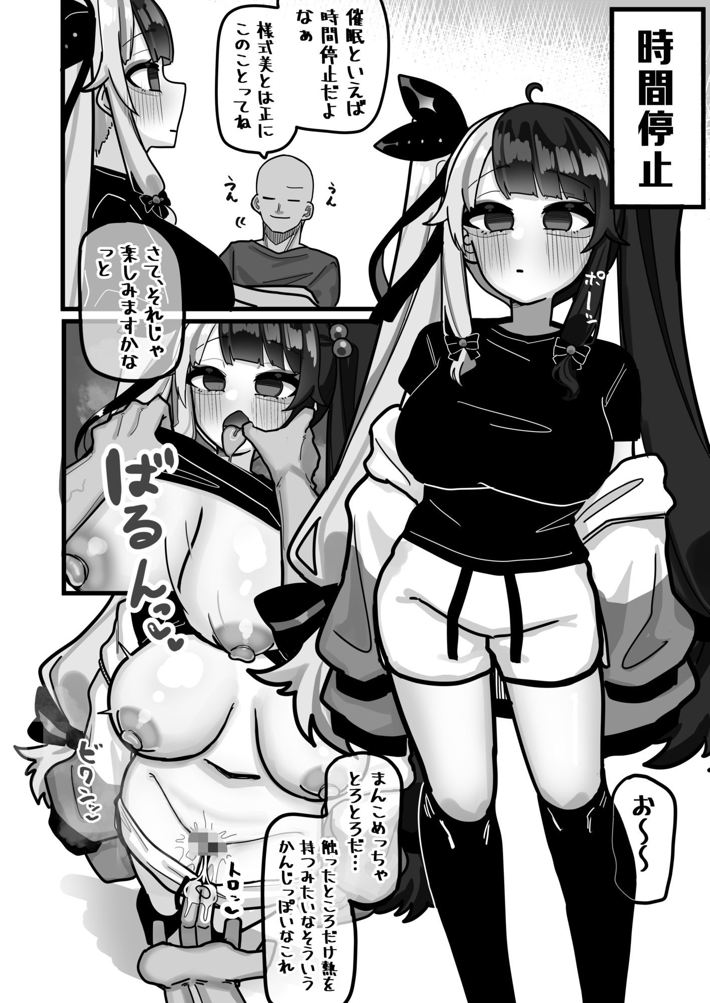 言われるがまま なすがまま 画像4