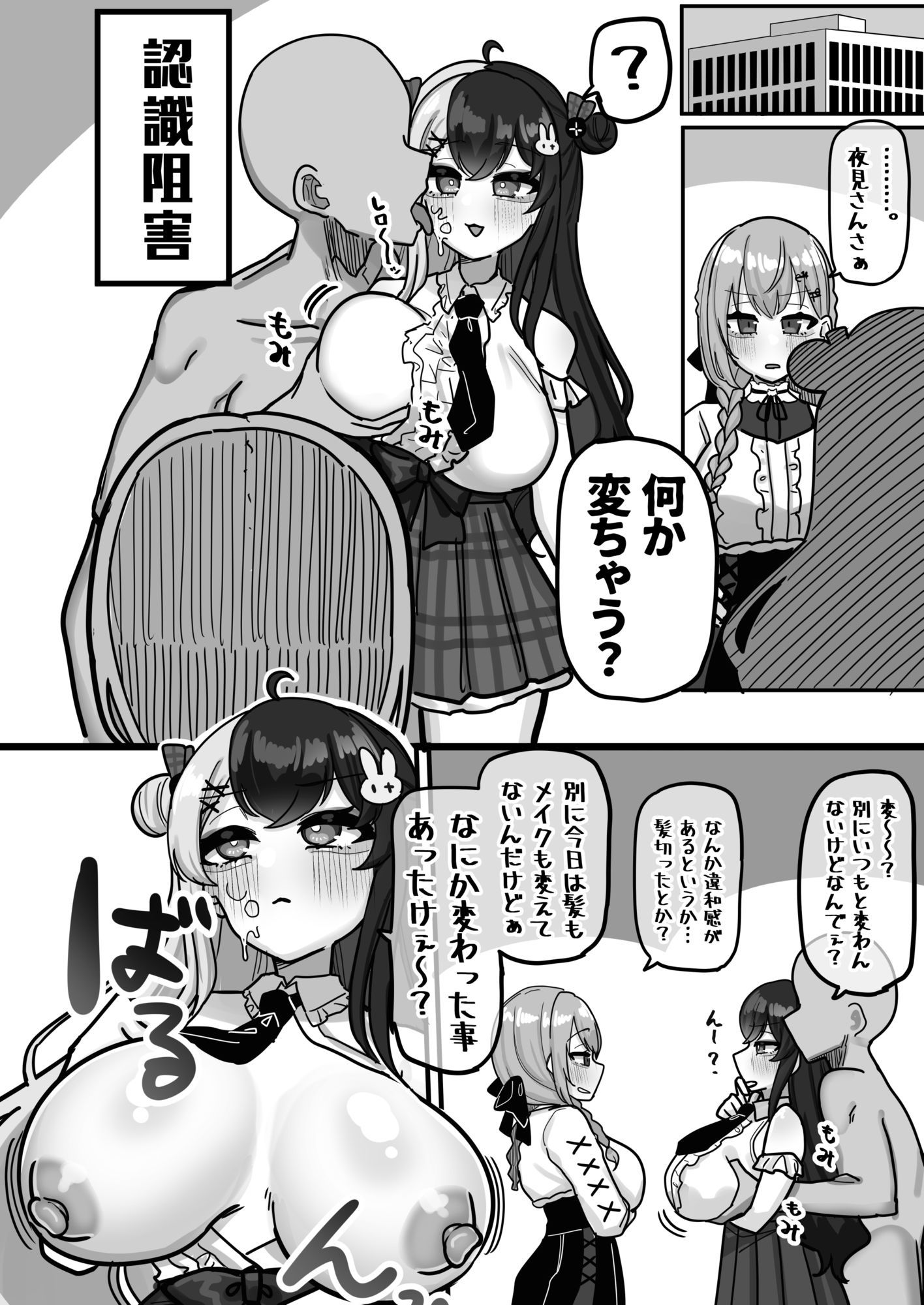 言われるがまま なすがまま 画像5