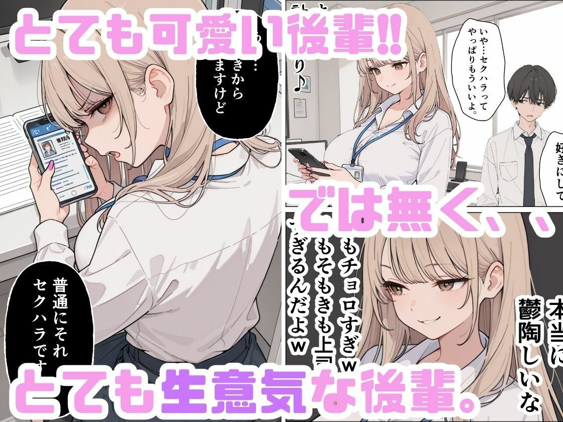 生意気なギャル新卒OLは媚薬を飲み性欲全開で本気セックス 画像3
