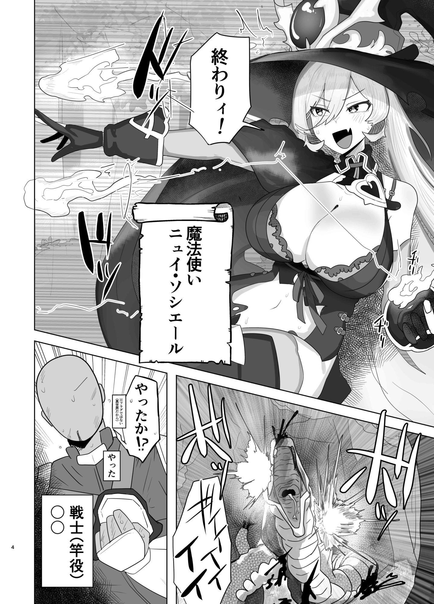 えっちウィッチ？ in異世界 画像1