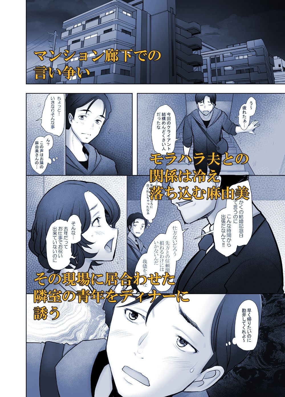 清楚な巨乳人妻 堕ちる-麻由美- 画像2