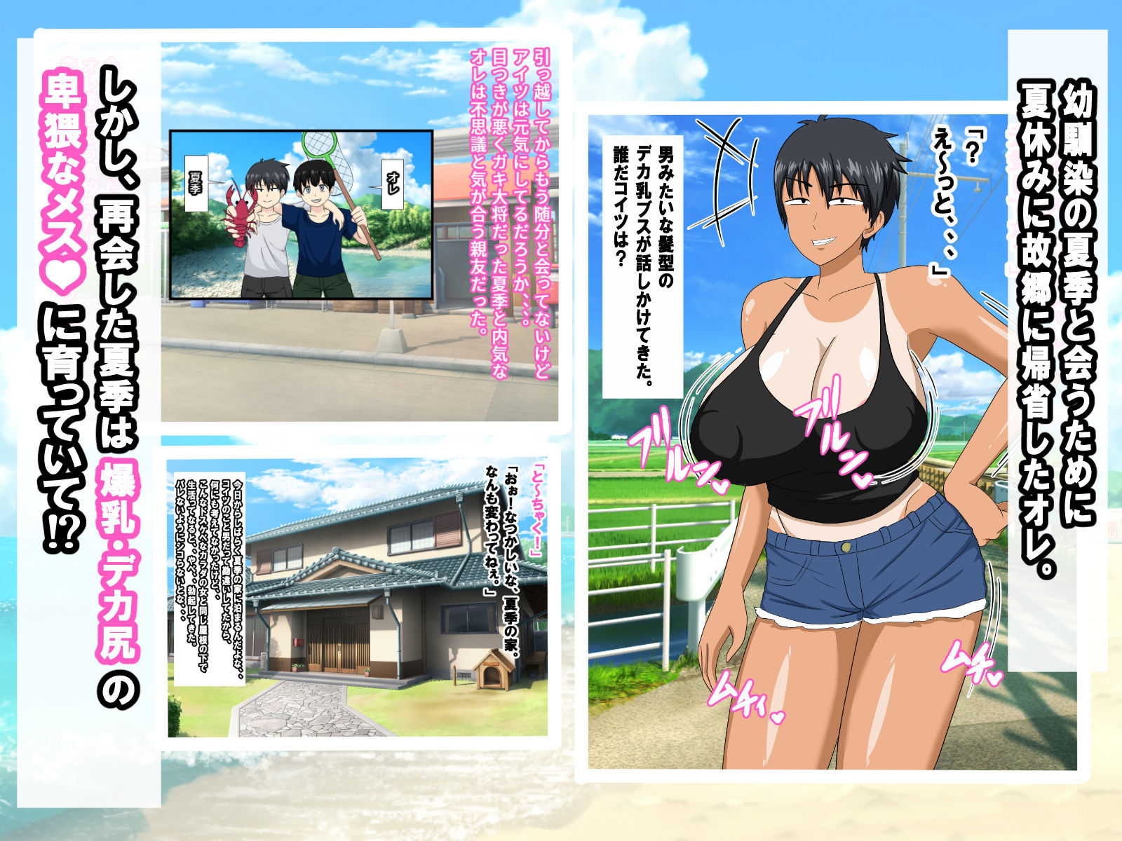 ちょいブスのボーイッシュ幼馴染と汗だくエッチしまくったら沼った夏 画像2