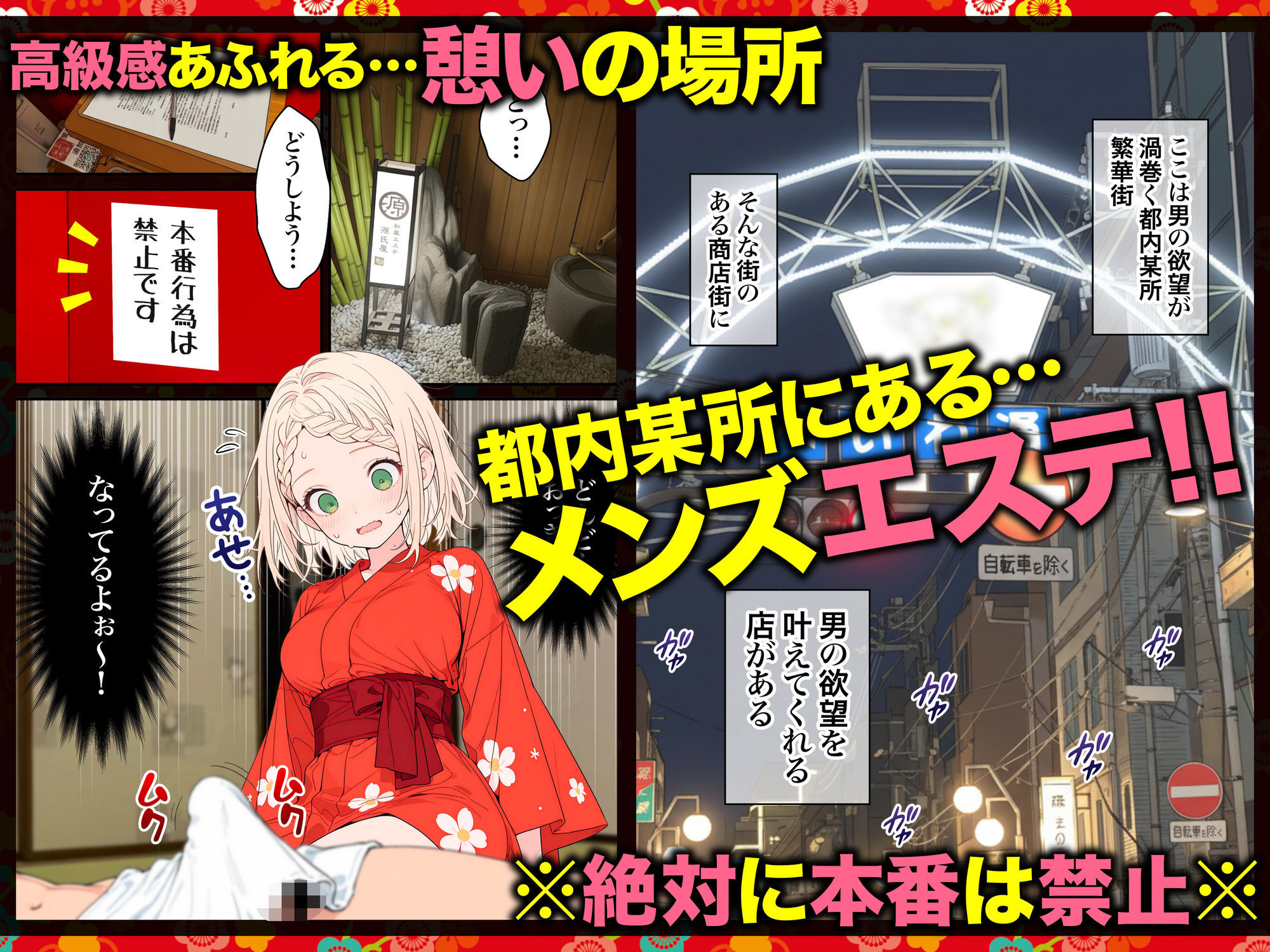 元地下アイドル人妻きらりちゃん 仮想通貨で爆損したので・・・今日からメンエス勤務です 1 画像1
