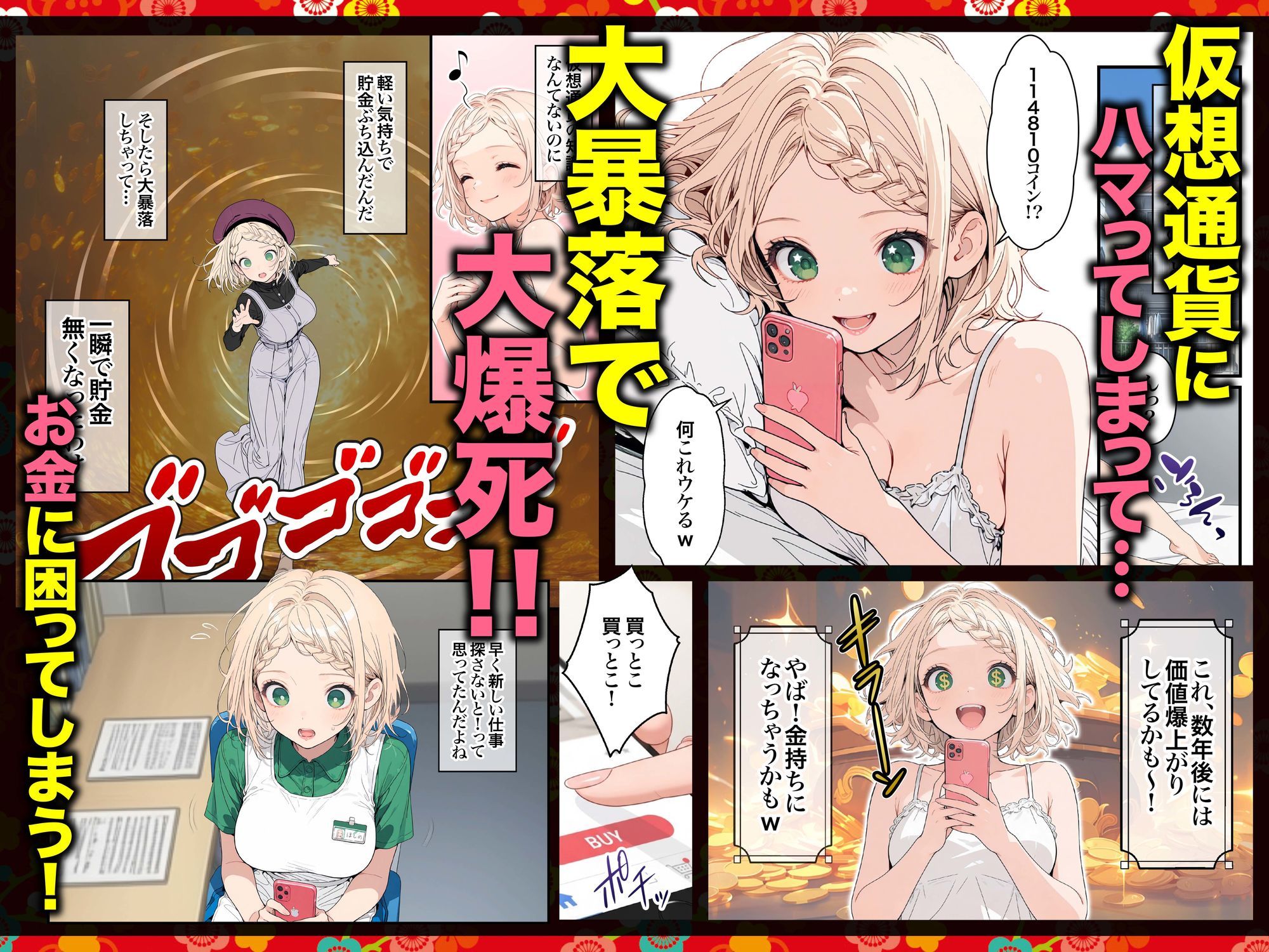 元地下アイドル人妻きらりちゃん 仮想通貨で爆損したので・・・今日からメンエス勤務です 1 画像3