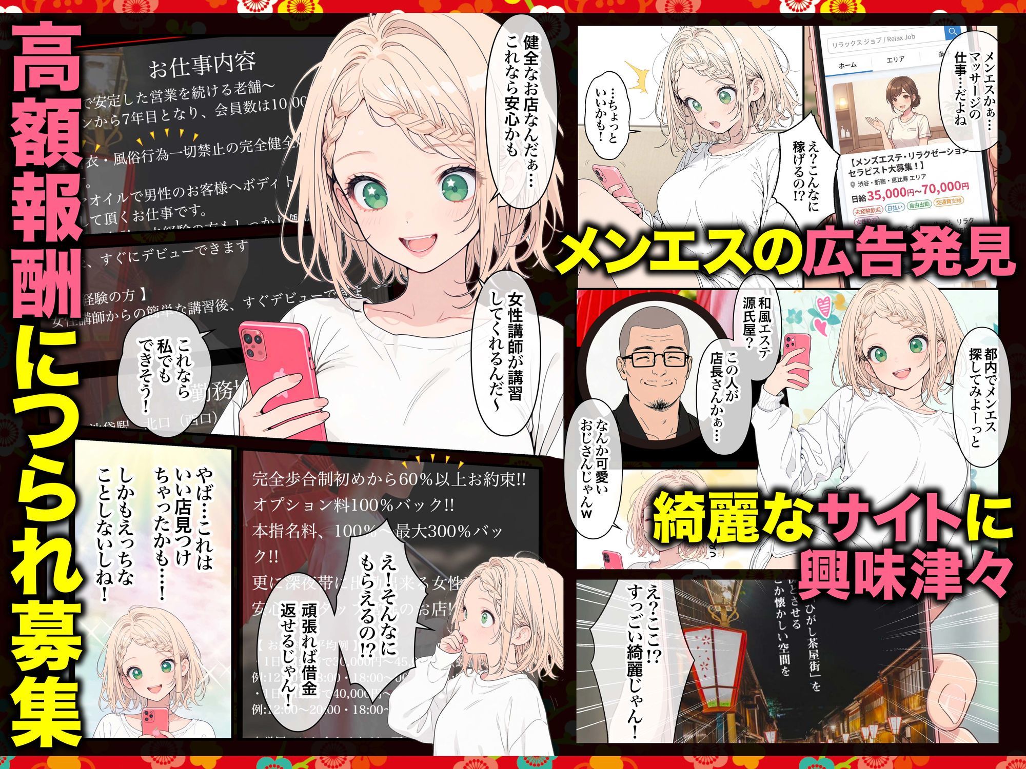 元地下アイドル人妻きらりちゃん 仮想通貨で爆損したので・・・今日からメンエス勤務です 1 画像4