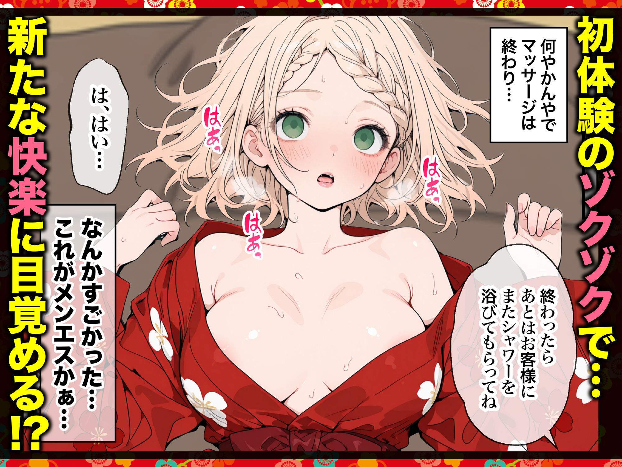 元地下アイドル人妻きらりちゃん 仮想通貨で爆損したので・・・今日からメンエス勤務です 1 画像6