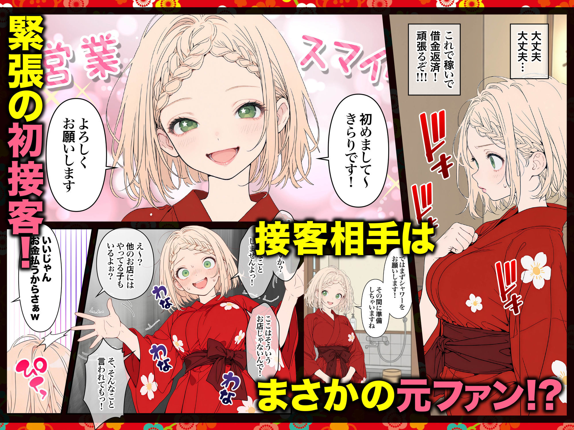 元地下アイドル人妻きらりちゃん 仮想通貨で爆損したので・・・今日からメンエス勤務です 1 画像7