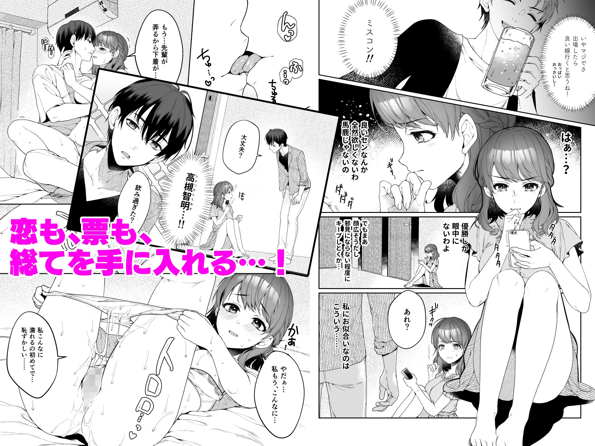 私、アナウンサー志望でした。 画像2