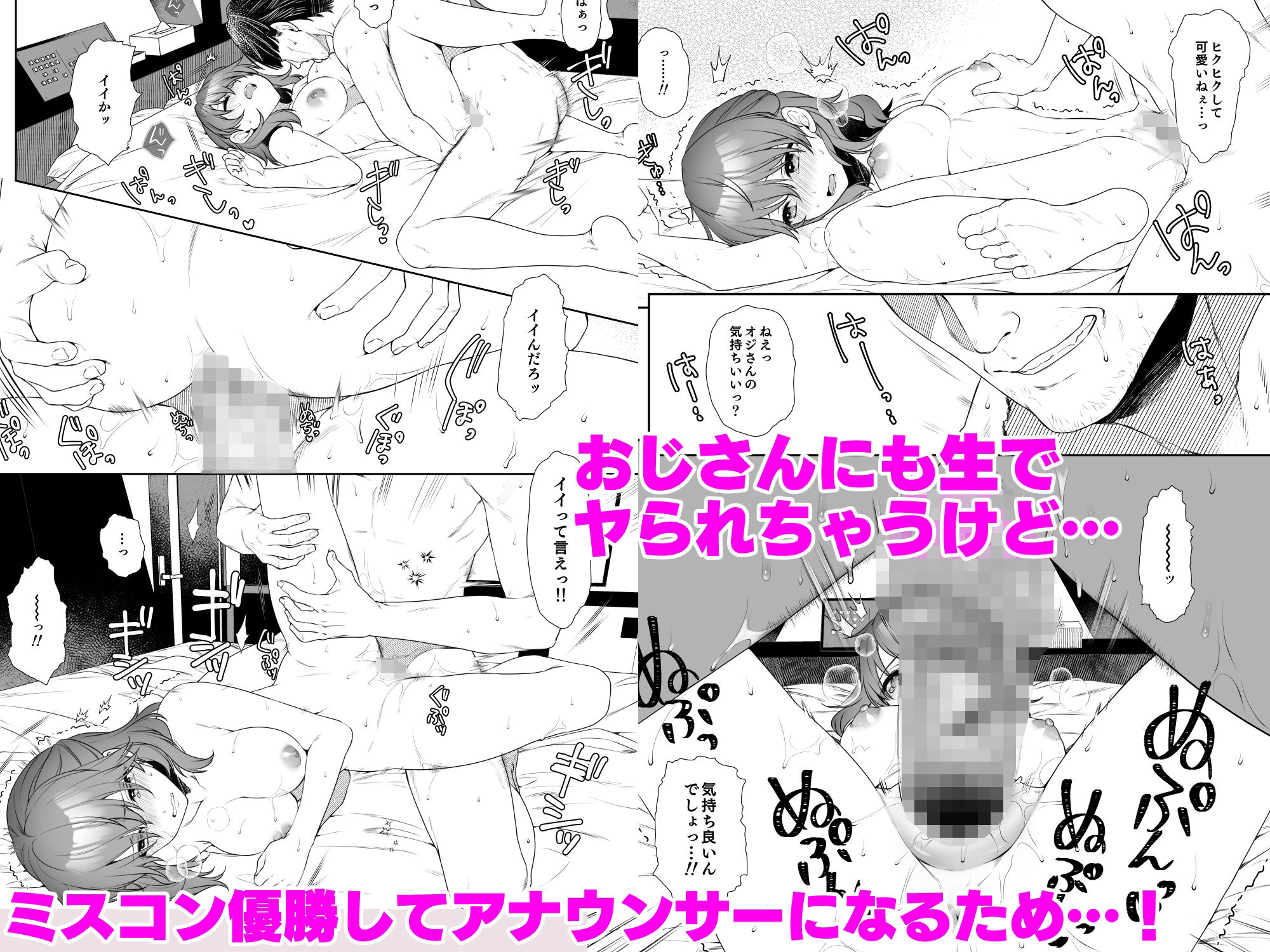 私、アナウンサー志望でした。 画像6